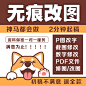 p图改字人像合成pdf文件修改