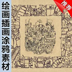 218韩国风格黑白手绘稿针管笔装饰画临摹线稿图 绘画插画涂鸦素材-淘宝网