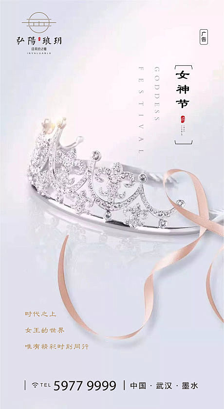 【源文件下载】 海报 女神节 妇女节 公...