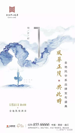 SJHJprayer采集到倒计时