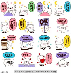 @飞天胖虎 line贴图表情包贴纸[编号1904494]&quot;Yuu-chan&quot; Name sticker Feature 2  Weekly cats EX name sticker. Yuu-cb