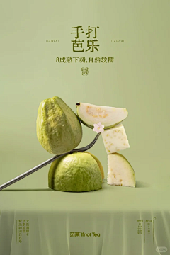 guawom采集到喜茶乐乐奈雪好利来