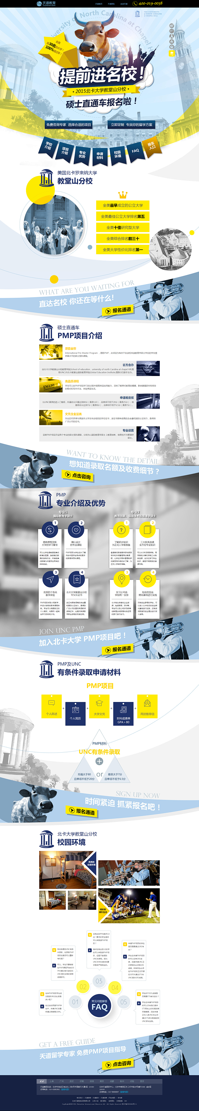 2015北卡大学硕士报名,北卡大学PMP...