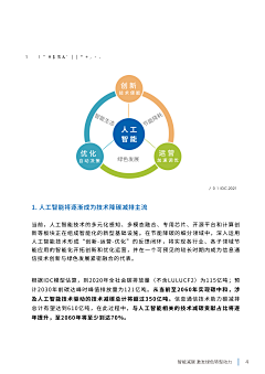 9事儿采集到白皮书