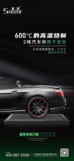 9月15 铝合金门窗 每日海报，早安海报 朋友圈海报 门窗宣传海报 营销海报 品牌海报 索哲门窗