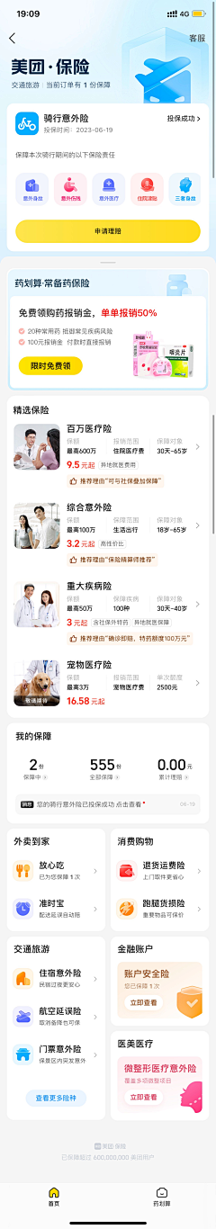 URI_E采集到卡片设计