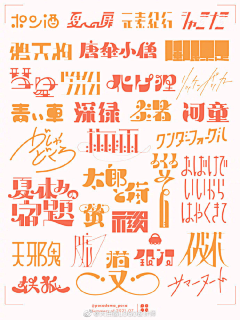 vena.采集到品牌-字体