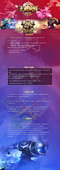 王者荣耀游戏专题页