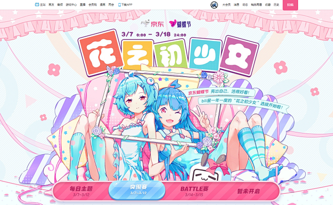 花之初少女 - 哔哩哔哩弹幕视频网 - ...