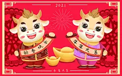 2021牛年春节卡通手绘可爱小牛对联原创插画海报