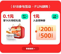 草莓奶绿星冰乐采集到活动素材