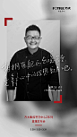 方太 品牌social 人物 海报