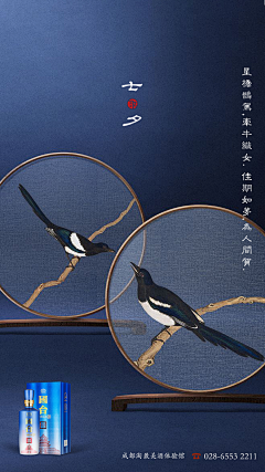 莫妮卡·Monica采集到商业海报