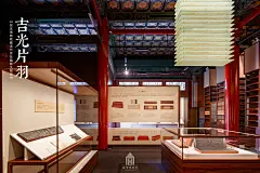 吉光片羽——故宫博物院藏清代宫廷雕版文物展 - 故宫博物院 - 故宫壁纸