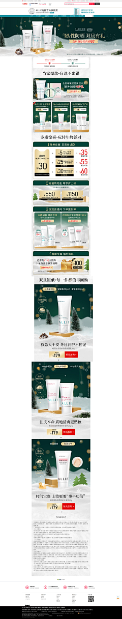 vmjfvsldfkk采集到Y10页面下雪