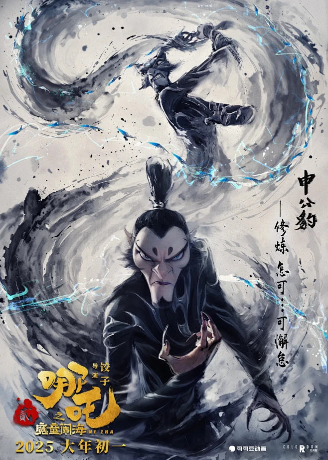@电影哪吒之魔童闹海 的个人主页 - 微博-花瓣网