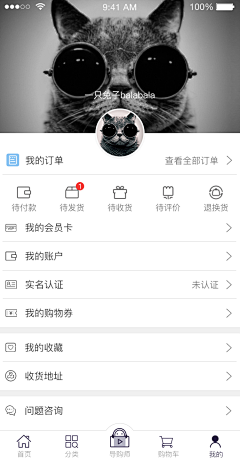 芈籴采集到app-我的