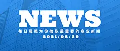 金融保险新闻资讯商务公众号首图