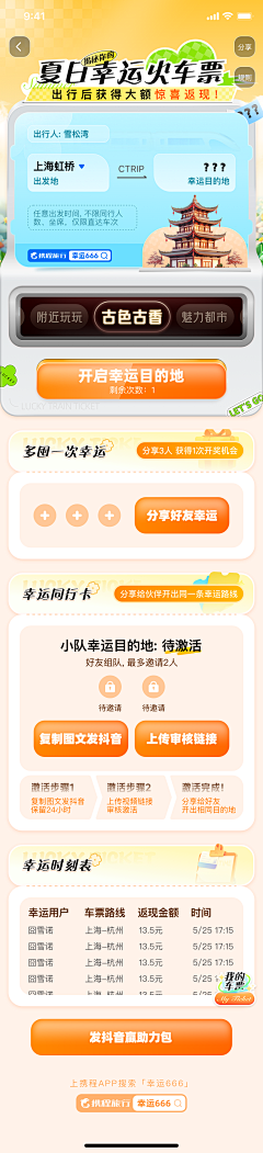 傻子都不干设计采集到分享、邀请好友