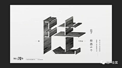 辞个职回家种地采集到公寓