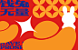 钱兔无量