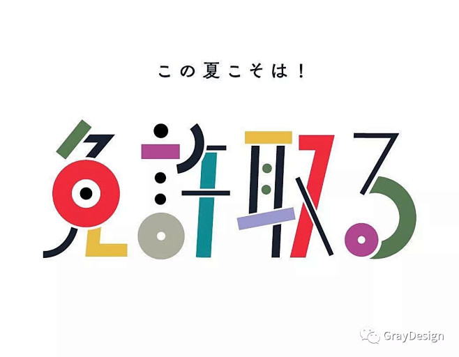  #字体# #设计# #汉字# 采集<a...
