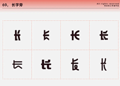 伊嘉1222采集到文字设计