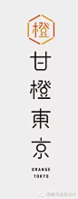 日本标识小集(每天学点15.03.12）