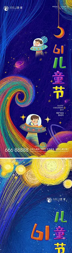 儿童节六一节日海报-源文件