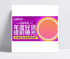淘宝天猫冬季冬天女装海报模板|淘宝,海报,活动图,banner,女鞋海报,鞋子,高帮鞋,女凉鞋,坡跟鞋,天猫年货节,促销,时尚,扁平,包邮