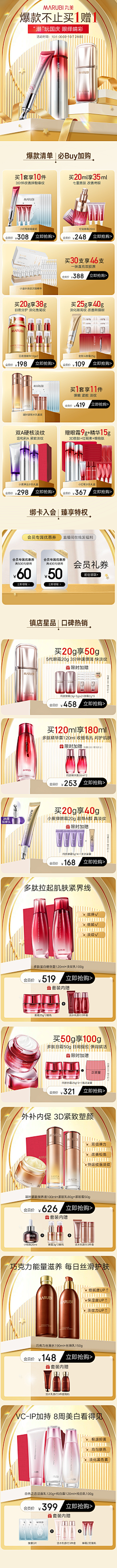 花椰菜女采集到大促C4D-氛围金色
