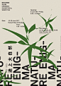 图片可能包含：植物 _P-平面排版 _急急如率令-B47942669B- -P3863399491P-   _海报_T202148 