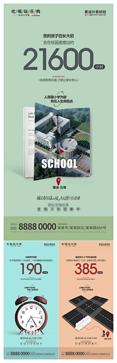 我的电扇噪音太大采集到地产
