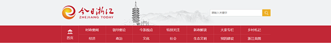 今日浙江网 社会 健全完善新时代社会救助...
