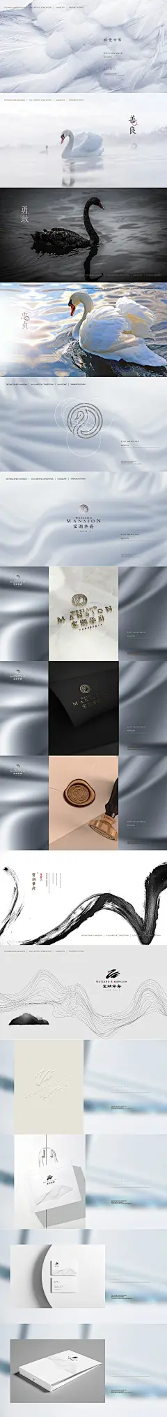 【素材能量站】VI VIS 房地产 logo 提案 手提袋 名片 天鹅|271503 