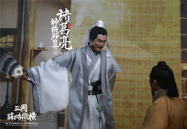诸葛亮兵人