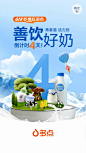 奶品海报 KV参考 (4)
