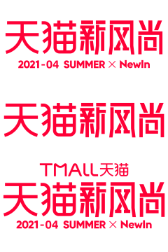 1`!~1~采集到电商活动logo 字体