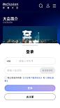 2024-INCLUSION-外滩大会-登录注册
