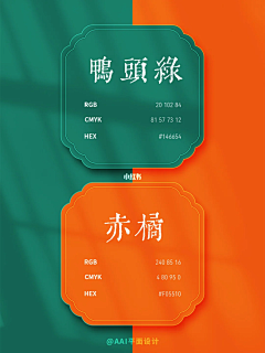 不快乐的哈哈采集到配色
