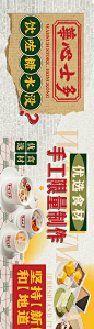 大众点评五连图-源文件