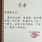 欠条