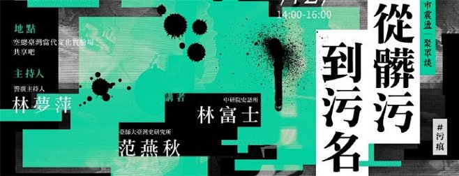 艺术抽象！科普演讲类banner设计
b...