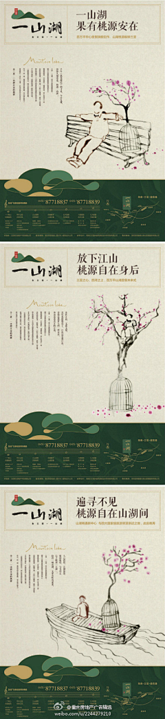 木の火采集到作
