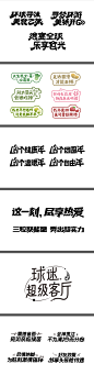 字体汇总-03