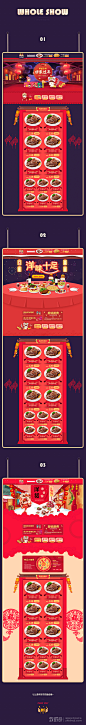 -KASSY STEAK- 年味页面合集~ 天猫牛排 小牛凯西