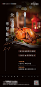 【仙图网】海报 地产 公历节日   感恩节 地产   烛光  火鸡|1028644 
