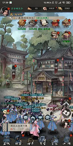 主界面【新倚天屠龙记】——更多精彩，关注主页！