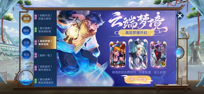 王者荣耀活动 7月