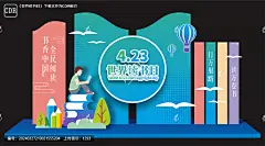 世界读书日 世界读书日展板,全民阅读美陈,世界读书日,读书日美陈,读书日布置,读书节布置,世界读书日美陈,书香中国美陈,读书节美陈,读书日拍照框,阅读美陈,世界读书日拍照道具,读书互动打卡点,书香中国